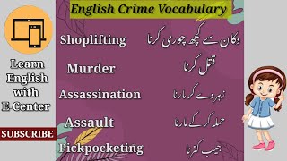 English crime Vocabulary words | Modern English words #basicenglish #englishcourse