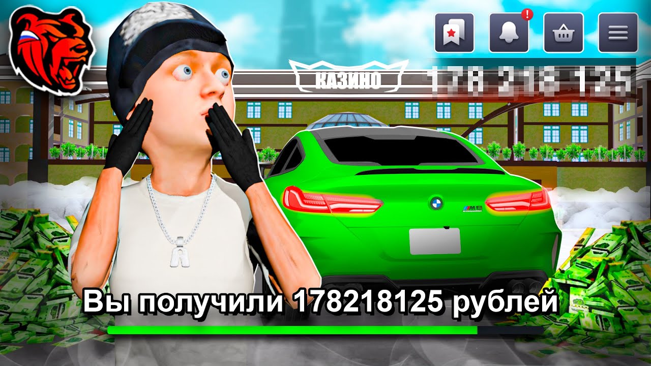ИГРАЮ В КОСТИ НА 100.000.000 РУБЛЕЙ на БЛЕК РАША! КАК ЭТО ВООБЩЕ ПОНИМАТЬ! ТАКТИКА КАЗИНО