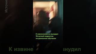 Подростков заставили извиняться за показания против уроженцев Чечни #shorts #СПБ #извинения #Чечня