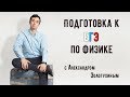 ЕГЭ по Физике. Статград 2018 от сентября. 13-24