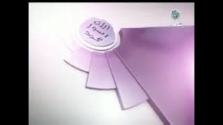 من فواصل القناة (قديم ١٤٣٤ هـ) | قناة المجد للحديث النبوي ١٤٣٧ هـ