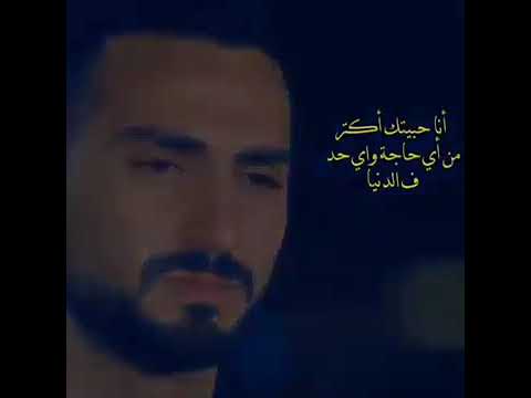 أيوة لسه لك مكان ف قلبي بس مش وقفة عليك سنيني محمد حماقي