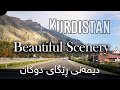     دیمەنی ڕێگای دوکان   