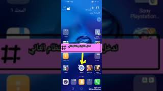 ممالك الثلاث كيف تلعب خيال بجهاز واحد screenshot 2