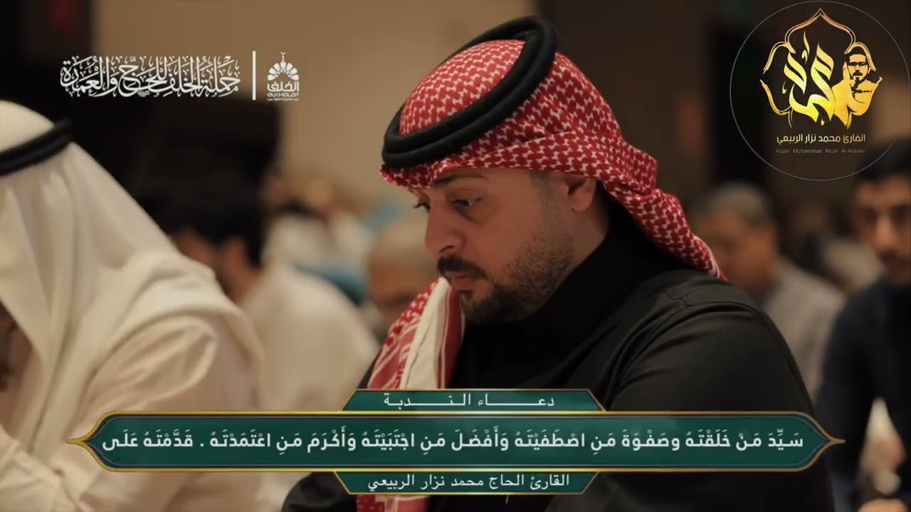 دعاء الندبة | القارئ محمد نزار الربيعي |