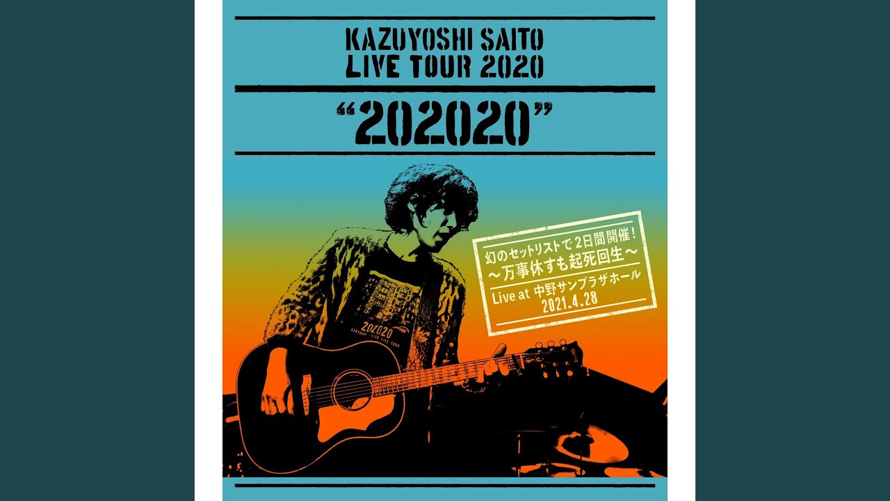 万事休す (LIVE TOUR 2020