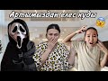АРТЫМЫЗДАН ЕЛЕС ҚУДЫ😱| 20° СУЫҚТА🥶 ДАЛАДА ҚАЛДЫҚ|МИНИ -ФИЛЬМ #бануменұлжан