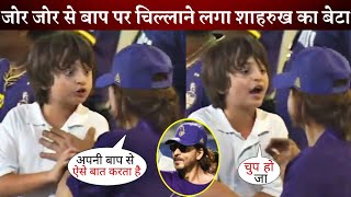 Shahrukh Khan Son Abram Yelling on His Father during KKR Match IPL Watching at Stadium