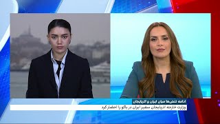 افزایش تنش‌ها بین جمهوری اسلامی و آذربایجان