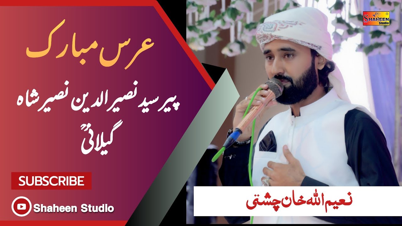 Urs Mubarak Pir Syed Naseeruddin Naseer Gilani R.a, Naeem Ullah Khan Chishti 2024