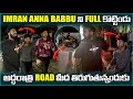 imran Anna Babbu ని Full కొట్టిండు అర్థరాత్రి Road మీద తిరుగుతున్నందుకు | Pareshan Family