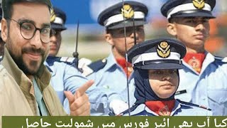 | How to join PAF after Matric | All information about PAF | by Imran's preparation zone |