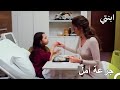 كاندان تعتني بأويكو في المستشفى.. - ابنتي