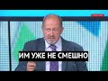 &quot;Никто уже не смеется!&quot; На РосТВ признали, что зря смеялись над Украиной