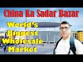 China Ka Sadar Bazar | World's Biggest Wholesale Market