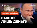 Путин хочет ВЕРНУТЬ свое ВЛИЯНИЕ! Запад НЕ ПРОТИВ?