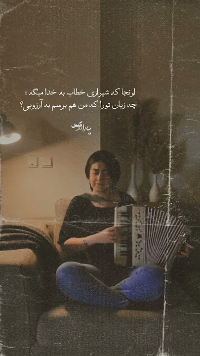 چقدر موسیقی بی کلام آرامش بخش هست الهام واقعا هنرمنده👌🏼#موسیقی #موسیقی_اصیل #بیکلام