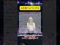 名前に食べ物が2つ入っている大学を当てろ#shorts #おもしろ