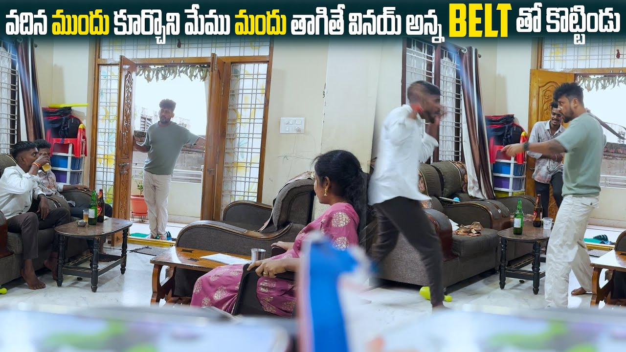 వదిన ముందు కూర్చొని మేము మందు తాగితే వినయ్ అన్న Belt తో కొట్టిండు | DARE SERIES