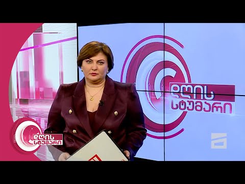 დღის სტუმარი 18:45 - 29.07.2020