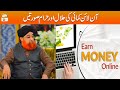 Online earning karne ki halal aur haram surtein  mufti akmal