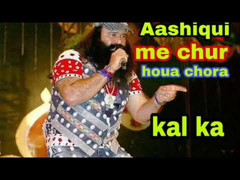 Aashiqui me chur chora kal ka  most funny song