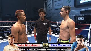 Yuta Murakoshi vs Elias Mahmoudi 18.6.17 SAITAMA/K-1 FEATHER WEIGHT WORLD CHAMPIONSHIP-T QTR-FINAL