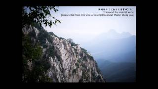 一、嵩山月