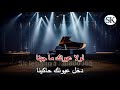 ميدلي أسمر يا شب المهيوب بسك تيجي 