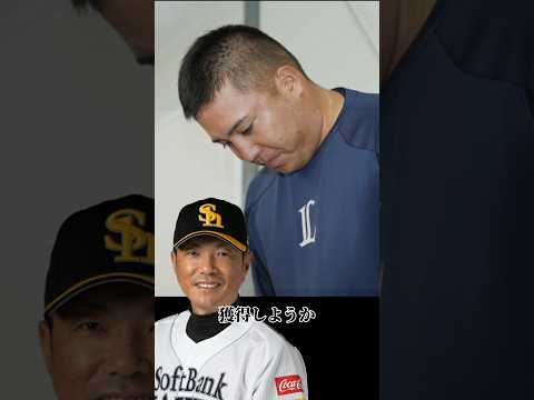 山川穂高を調査した結果