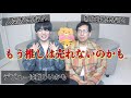 【不安】推しが不人気で心配だから共有したい