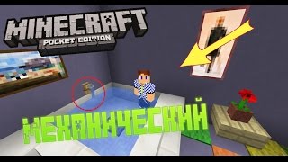 Minecraft PE 0.16.0 - Как сделать рабочую ВАННУ ( Без модов и текстур ) Minecraft PE 0.16.0 - Как сделать рабочую ВАННУ ( Без модов и текстур )