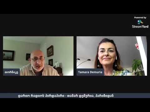 დარიო რადიოს პირდაპირი -თამარ დემურია, პარიზიდან.