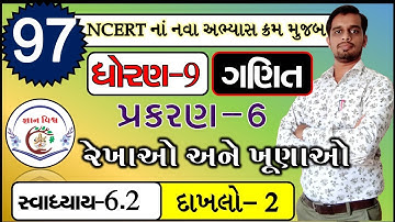 STD 9 CHAPTER 6 Rekhao Ane Khunao SWADHYAY 6.2 Dakhalo 2 Maths NCERT in gujarati