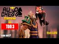 ТОП 3 | DOTA AUTO CHESS | ДОРОГА К СЛОН 1