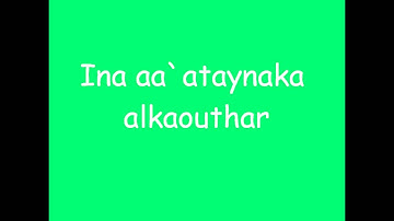 surah al-kouthar con su españolسورة الكوثر مترجمه الي الاسبانيه