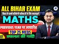 BPSC AEDO Vacancy 2025 | सहायक शिक्षा विकास पदाधिकारी |   BEST 25 QUESTION