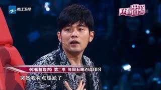《好看中国蓝》20170808《秦时丽人明月心》迪丽热巴不顾危险舍身救秦王《深海利剑》吕奉光牺牲自己救战友 卢一涛一夜之间变成熟《中国新歌声2》导师与学员互动笑点频频 [浙江卫视官方HD]