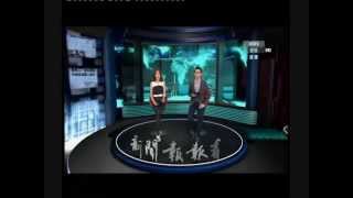 20140426 新闻报报看 2014年4月26日
