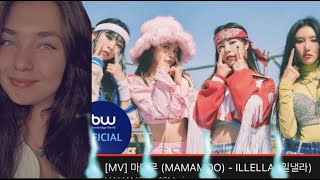 [MV] 마마무 (MAMAMOO) - ILLELLA (일낼라)|REACTION