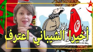 هاد الشارف والله الا خرج ليه العقل
