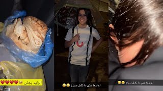 سنابات وله وغادة السحيم | صياح غدو برجوع ماما اسماء ونونا من العمرة ??