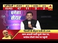 mcd elections 2017 debate live from delhis central park with sambit patra and poonam aza
