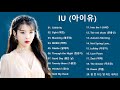 노래모음 아이유 (IU) - Best Songs 20곡 [광고없음]