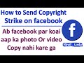 How to send Copyright Strike on facebook | Facebook Copyright | Hindi, Urdu | Sami bhai | Facebook