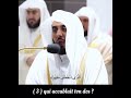  sourate 94 ashsharh  abdullah aljuhani