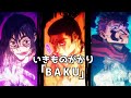 【MAD】呪術廻戦 渋谷事変 いきものがかり『BAKU』