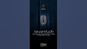 - تلاوة خاشعة للشيخ ياسر الدوسري من  سورة الإسراء ( وكل إنسان ألزمناه طائره في عنقه ) 🌹