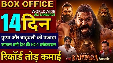 Kantara Chapter 1 Box Office Collection, Rishab Shetty, Kantara 2 Collection All Language Worldwide,