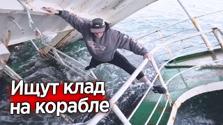 Паркур На Затопленном Корабле В Турции